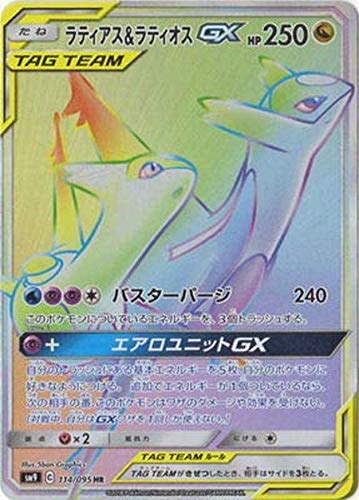 Amazon.co.jp: [Single card] SM9) Latias & Latios GX/HR/114/095